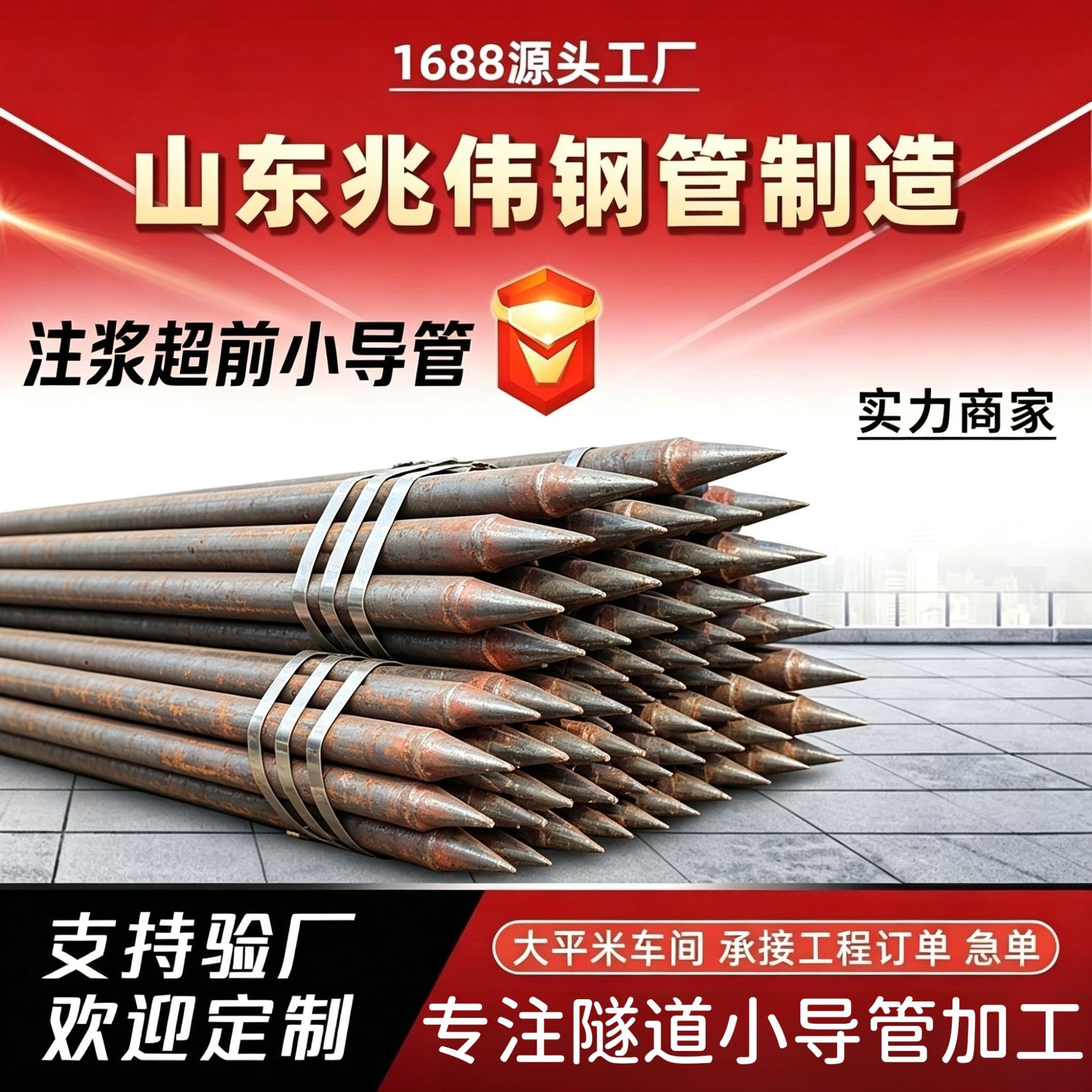 中卫中卫42超前小导管厂家｜隧道注浆锚管锁脚倒刺锁尖打孔加工